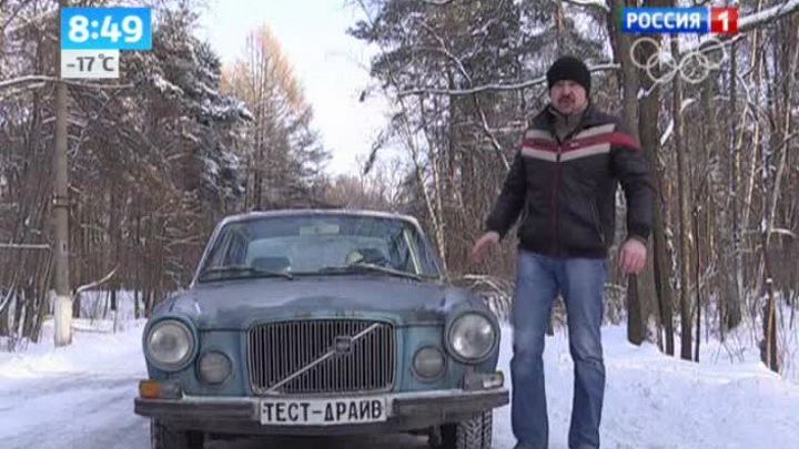 Тест-драйв. Volvo 164