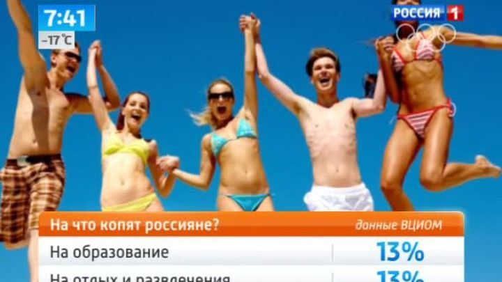 Эфир от 24.01.2014