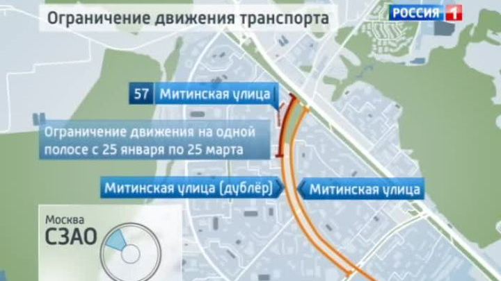 На северо-западе Москвы меняется схема движения