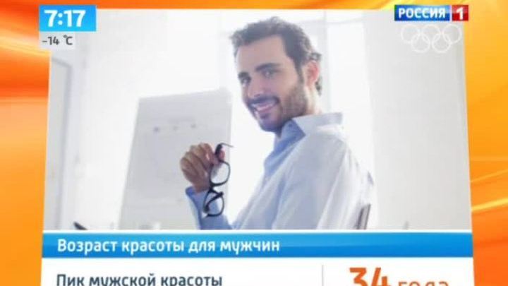 Эфир от 28.01.2014