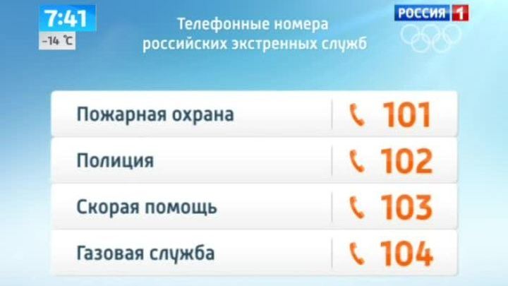 Эфир от 28.01.2014