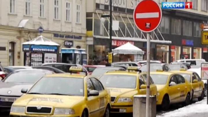 такси