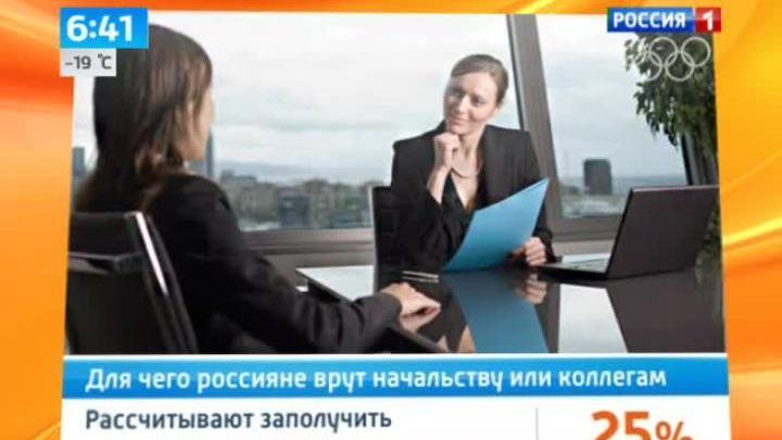 Эфир от 29.01.2014