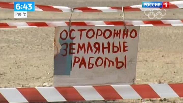 Эфир от 29.01.2014
