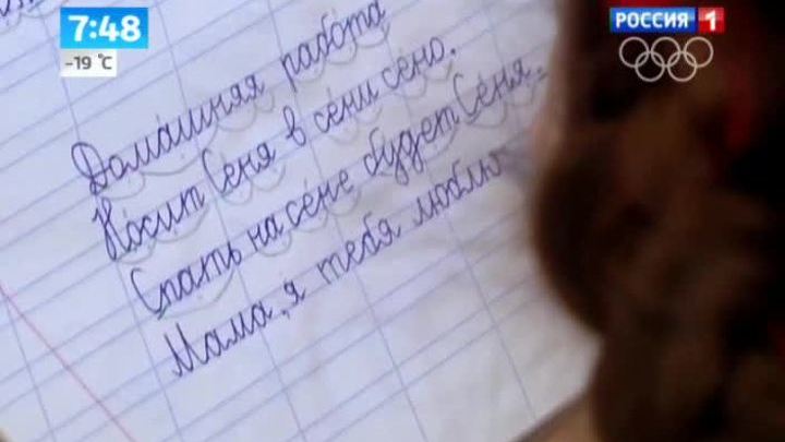 Эфир от 29.01.2014