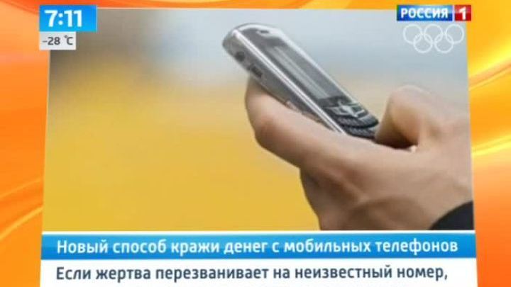 Эфир от 30.01.2014