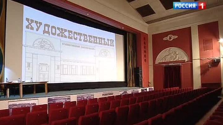 Москвичи прощаются с "Художественным" на полгода