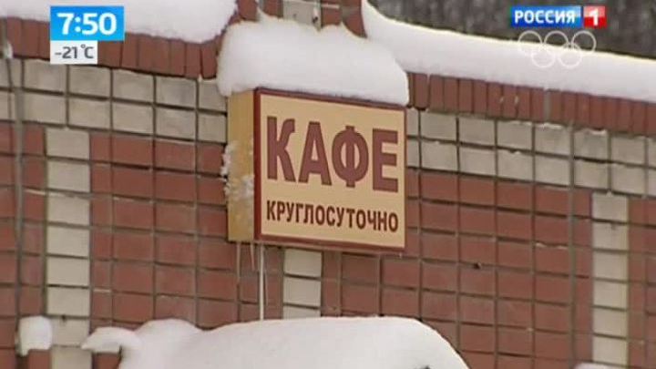 Эфир от 31.01.2014