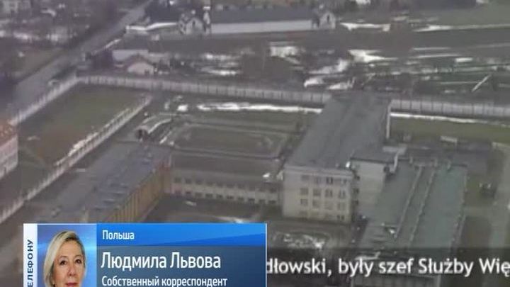 Польского маньяка Сатану выпускают на свободу