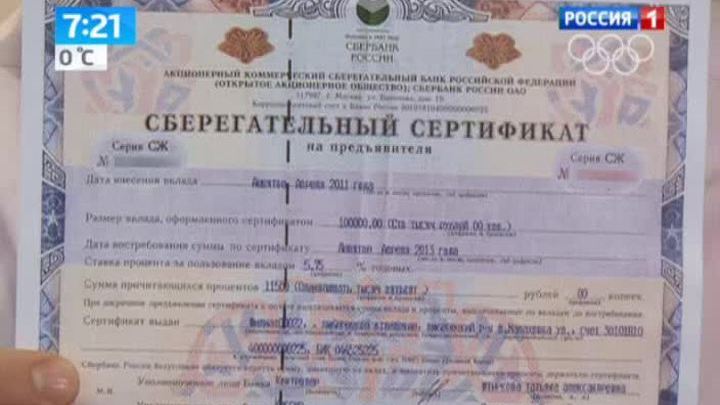 Эфир от 19.02.2014
