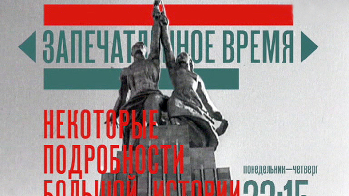Некоторые подробности Большой истории. Анонс