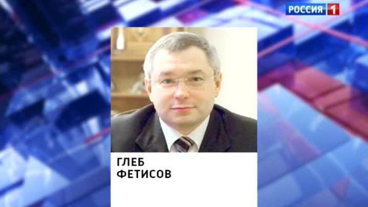 Суд Глеб Фетисов
