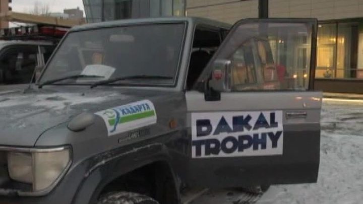 Участники ледового автопробега "Байкал-Трофи" готовы к проверке на прочность