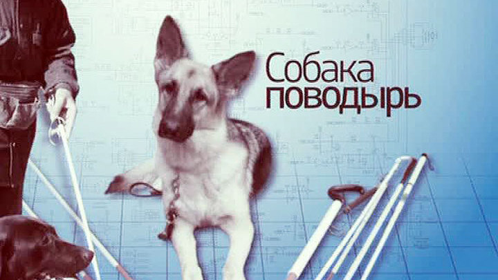 Эфир от 22.03.2014