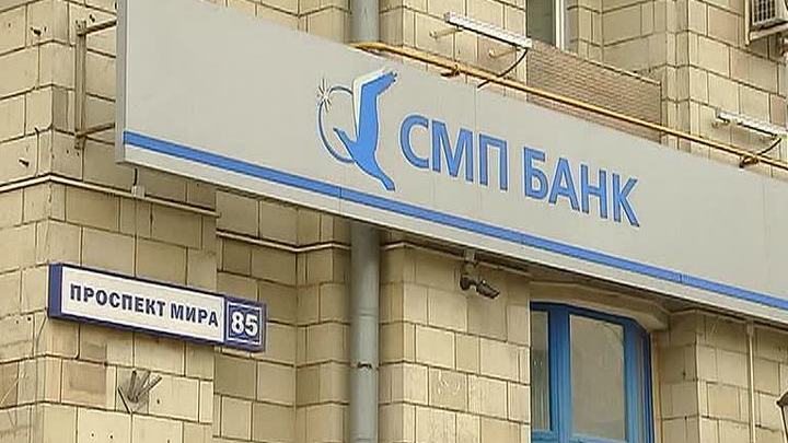 MasterCard и Visa разблокировали карты СМП Банка и Инвесткапиталбанка