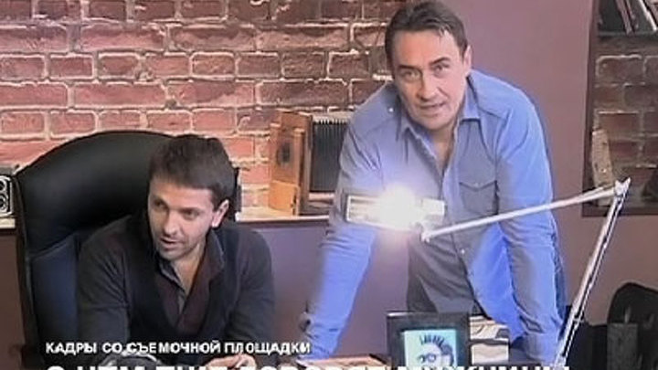 Спецрепортаж со съемок комедии "О чем ЕЩЕ говорят мужчины"