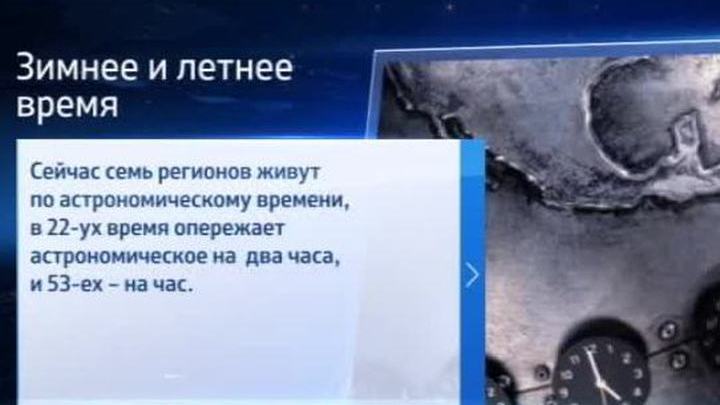 Госдума вернется к вопросу о возврате "зимнего" времени