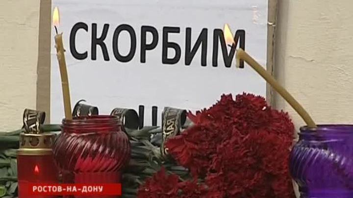 Москва и Ростов-на-Дону скорбят вместе с одесситами