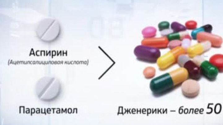Минздрав: большинство лекарств в аптеках устарели или опасны