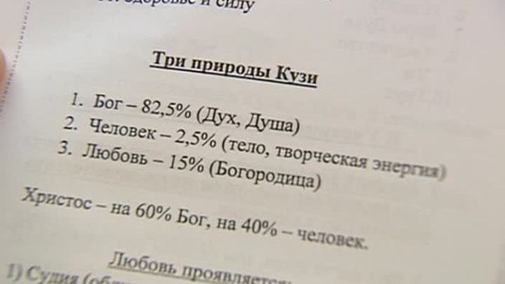 Обыски у "Бога Кузи": нашли порнографию и редких животных