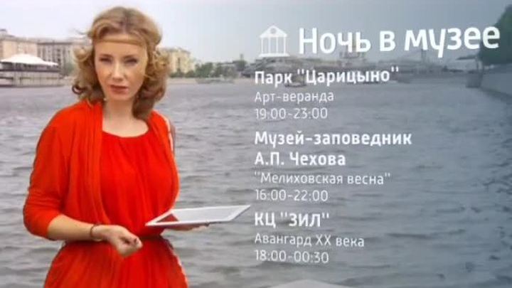 Выходные в Москве: самые интересные мероприятия и события