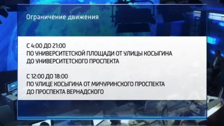 На Воробьевых горах ограничат движение транспорта из-за мотопарада