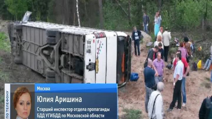 Попавший в ДТП в Подмосковье автобус был экскурсионным