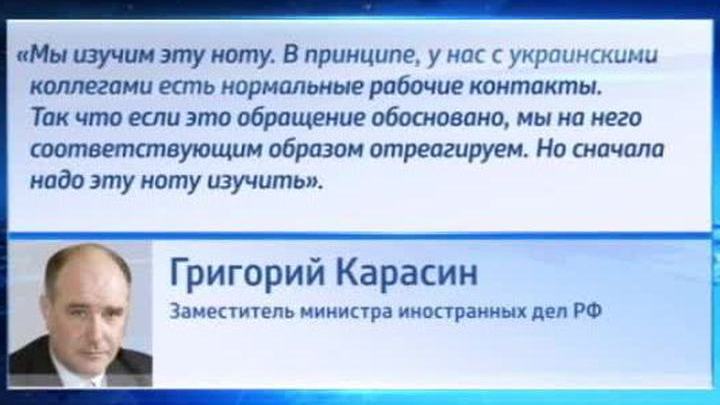 Киев предложил российскому МИДу вернуть сотрудничество пограничников