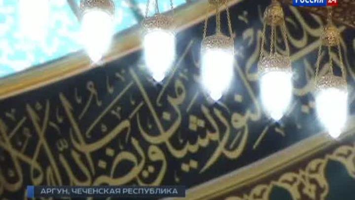 Новая мечеть преобразила Аргун