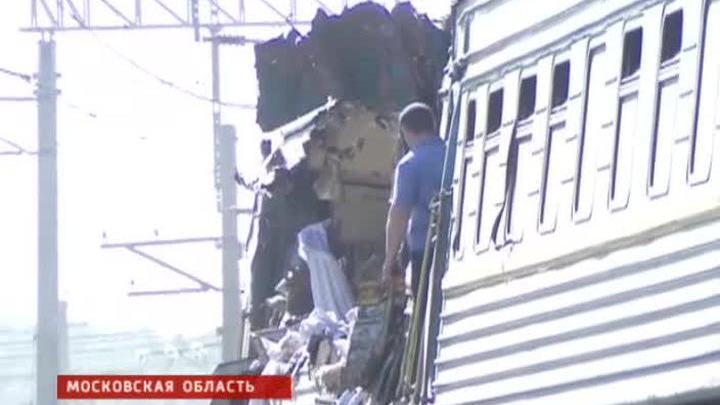 Железнодорожная катастрофа в Подмосковье: последние данные