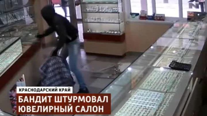 грабитель