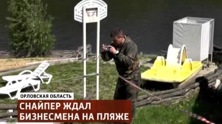 убийство