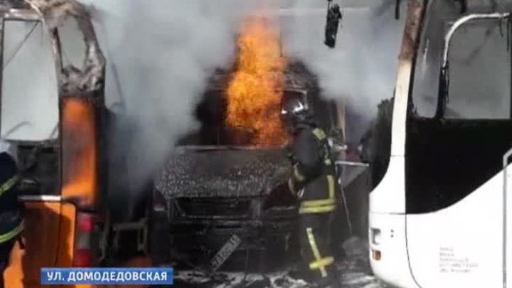 На юге Москвы сгорели два автобуса, два грузовика и две легковушки