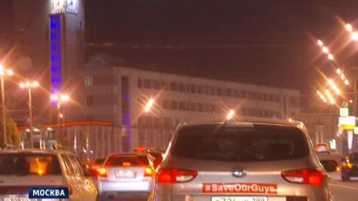 Save Our Guys: москвичи поддержали журналистов LifeNews автопробегом