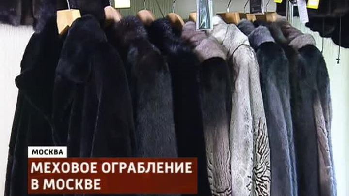 меховой салон