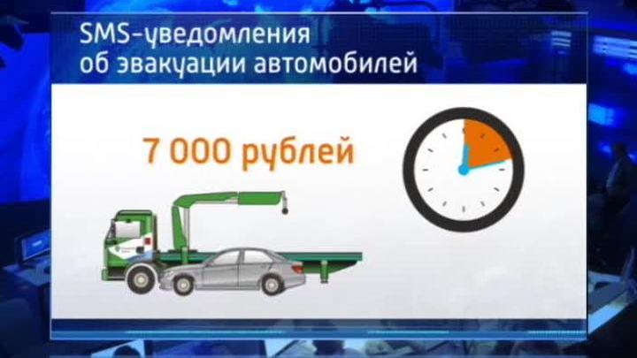 Процедуру эвакуации автомобиля попытаются "очеловечить"