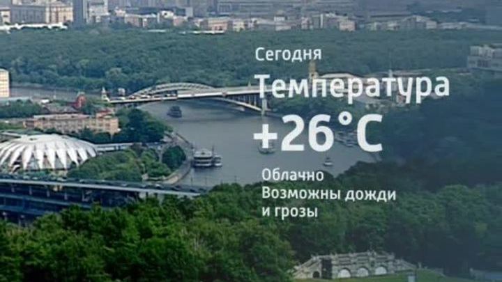 В Москве начинается сезон дождей