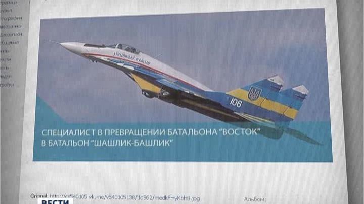 Кто бомбил Донецк: места службы и личности установлены