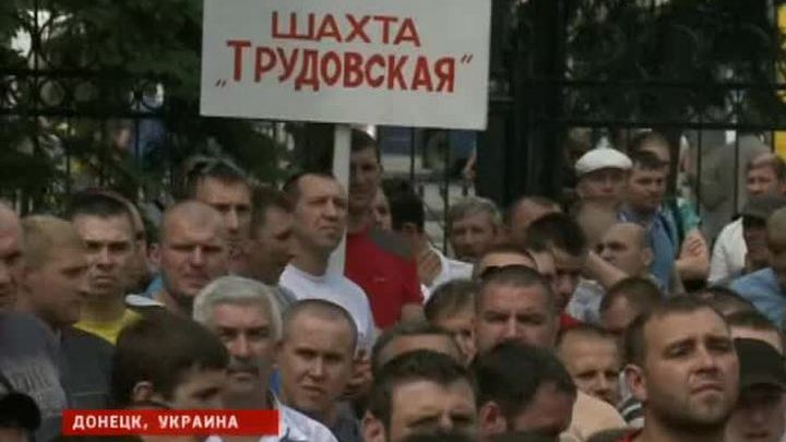 Шахтеры Донбасса вышли на акцию протеста