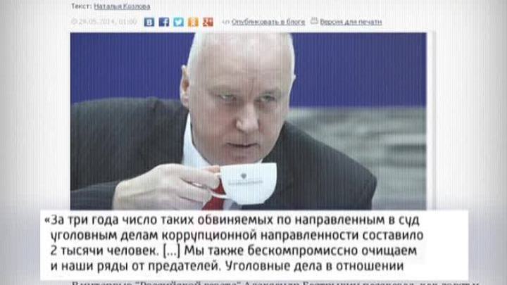 бастрыкин
