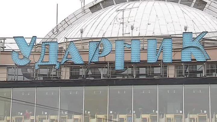 Как преобразится легендарный "Ударник"