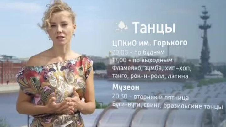 Погода в Москве будет соответствовать календарной норме