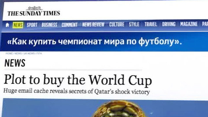 У Катара могут отобрать чемпионат мира-2022 по футболу