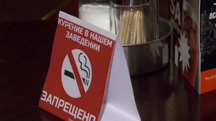 В России вступил в силу антитабачный закон