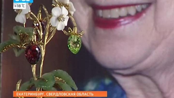 Уральские ювелиры 