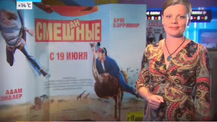 Эфир от 11.06.2014