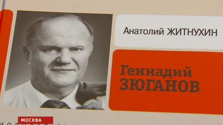 Биография Зюганова вошла в серию "Жизнь замечательных людей"