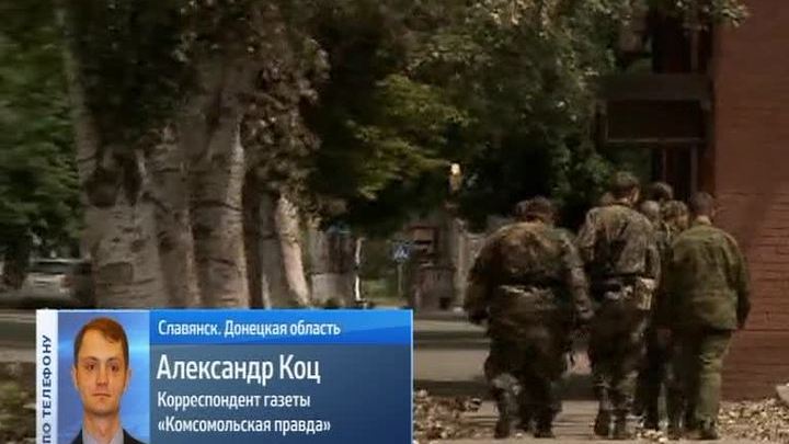 Журналисты попали под обстрел в Славянске