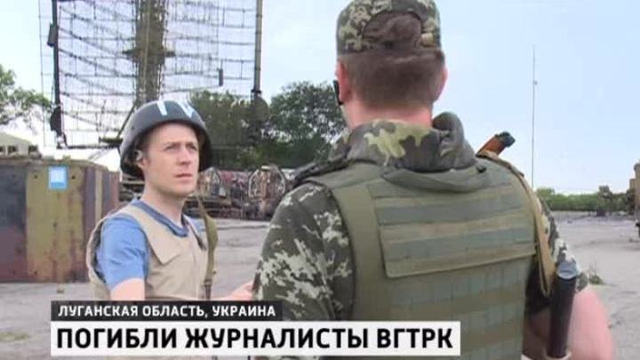 журналисты