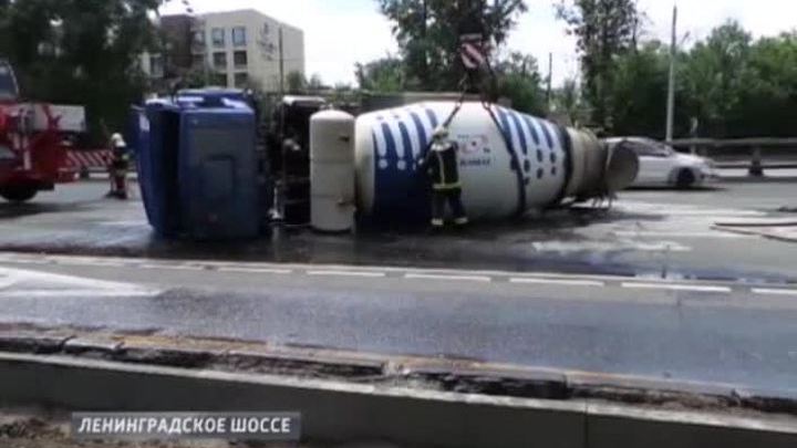 На Ленинградском шоссе перевернулся бетоновоз